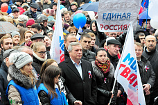 «Вместе мы - великая Россия»