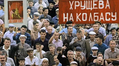 Российский оскаровский комитет проголосовал за «Дорогих товарищей!»