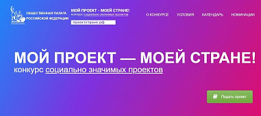 У донских активистов есть месяц для заявки на получение гранта от Общественной палаты РФ