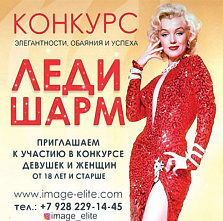 Возраст красоты