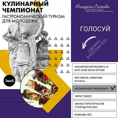 Фото из сообщества ВКонтакте Отдела по делам молодежи Ростова-на-Дону