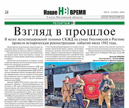 Взгляд в прошлое...