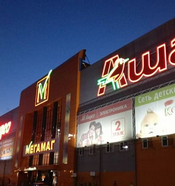Автобусы из Батайска и Азова будут останавливаться у «МегаМага»