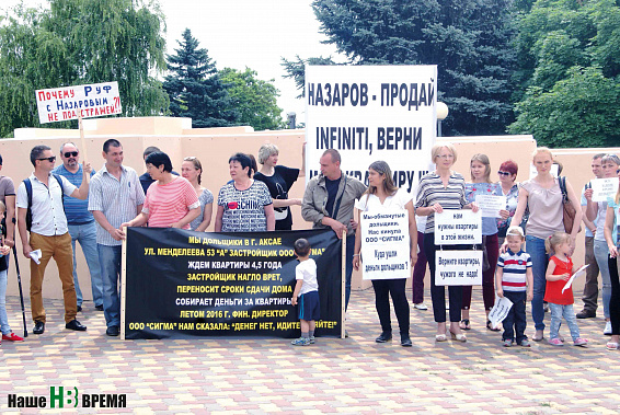 «Хотим жить в своей квартире!»