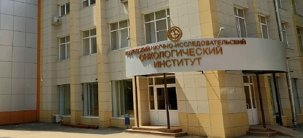 День открытых дверей пройдет в ростовском онкоцентре