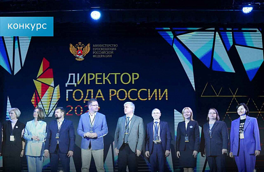 Директора Ростовской области могут попасть в число лучших