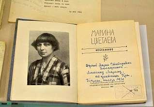 «Шолохов-центр» стал цветаевским