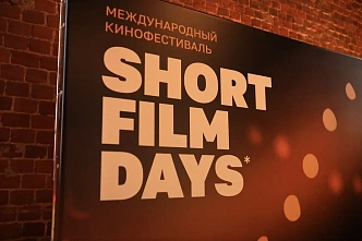 В Ростове покажут лучшие короткометражки последних лет