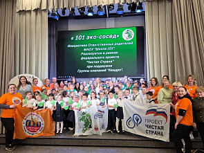 Дали старт экологическому проекту «101 Эко-сосед»