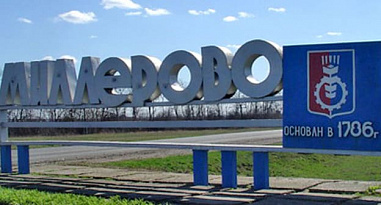 Бывшего главу Миллерово будут судить