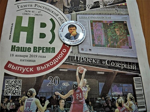 В Ростове провели турнир памяти Ивана Букавшина