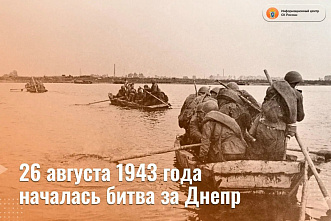 Они форсировали Днепр. А некоторые — и дважды...