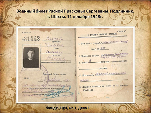 В Шахтах отметили 110-летие фронтовички Прасковьи Рясной