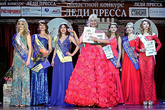 «Леди Пресса – 2015»