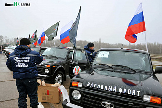 На Самбекских высотах Снегурочки Народного фронта вручили военным 57 внедорожников с подарками