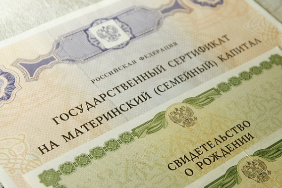 97 млрд рублей распорядились жители Ростовской области благодаря маткапиталу
