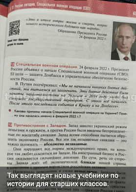 Новые учебники по истории для старших классов