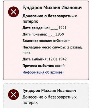 «Это был последний полет сразу двух наших земляков...»