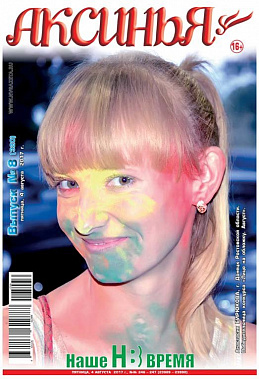 Анастасия Бирюкова, г. Донецк РО.