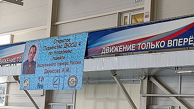 В Ростове прошел турнир по плаванию памяти заслуженного тренера России Анатолия Денисова
