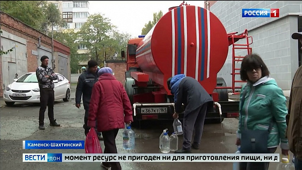 Чрезвычайная ситуация с водоснабжением Каменска-Шахтинского вышла на федеральный уровень.
