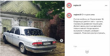 Донская Госавтоинспекция услышала жалобы на автохамов