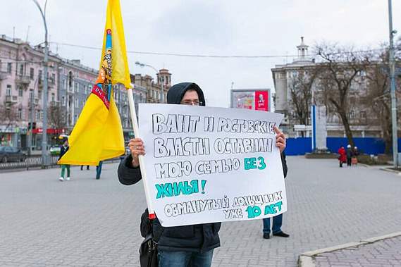 Иск обманутых дольщиков к донскому парламенту отклонен