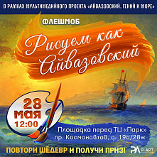 В Ростове-на-Дону пройдёт бесплатный мастер-класс по рисованию