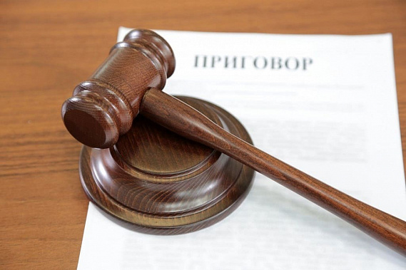 В Ростове осудили адвоката за ряд преступлений