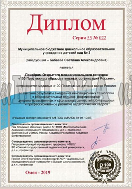 Батайский детский садик – один из самых престижных в России
