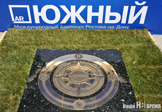 Настоящее и будущее донского региона