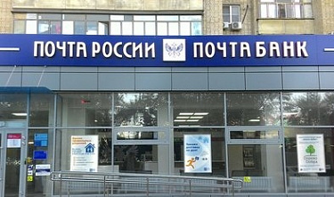 Как работает Почта России в праздничные дни?