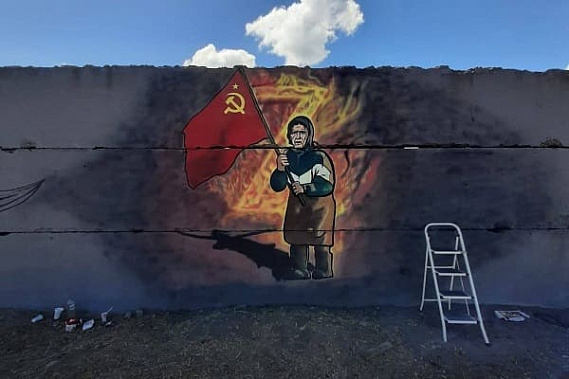 В Таганроге создали патриотическое граффити