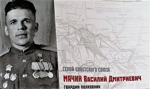 На родине Героя Советского Союза Василия Мячина открыли его бюст