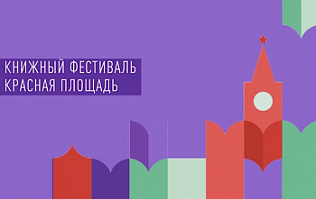 На «Красной площади» наградят за «Ростов»