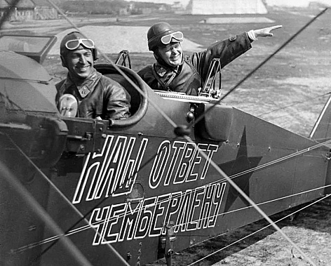 Наш ответ Чемберлену