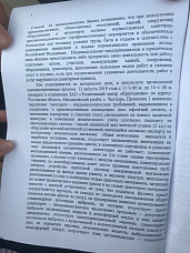 Типография «Крестьянин» пока не работает