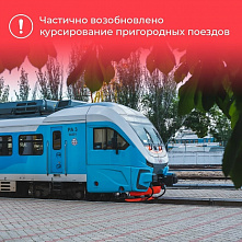 БПЛА киевского режима атакуют поезда
