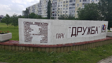 Больше не братья. Прерваны отношения Ростова с двумя городами-побратимами