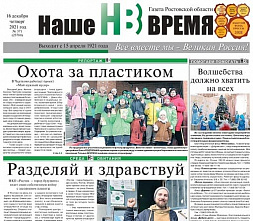 #ЧитайЧетверг: вышел свежий номер (№371) газеты «Наше время»