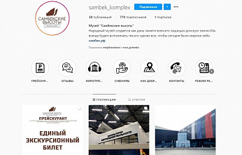 Был народным, стал платным: вход в музейный комплекс «Самбекские высоты» с 1 октября стоит 100 рублей