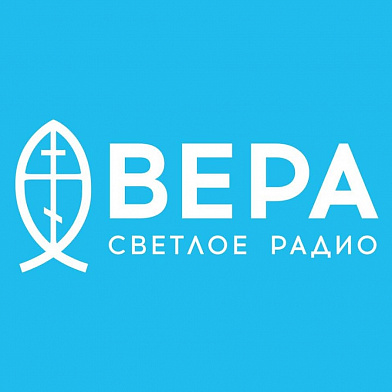 В Ростове-на-Дону заработало православное радио «ВЕРА»