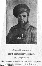 Герои Первой мировой