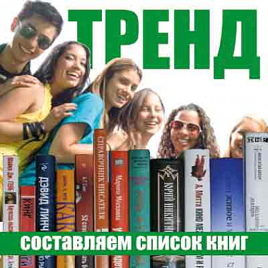 Книги, рекомендации, что прочитать