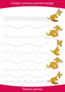 А ну-ка, повтори!