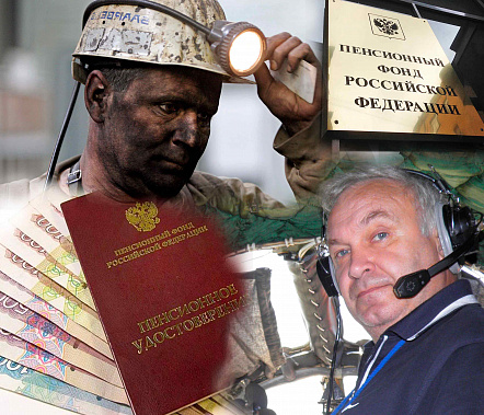 Особая доплата к пенсии
