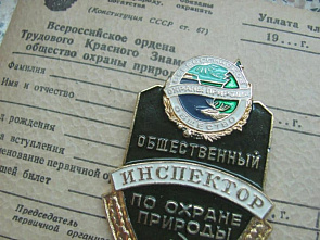 Донской минприроды приглашает в ряды общественных инспекторов
