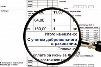 В Ростовской области в квитанциях за ЖКХ может появиться новая строка