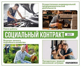Как повысить уровень доходов граждан?