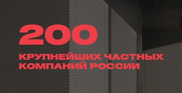 В российский рейтинг Форбс вошли 3 донские компании